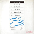 wave / Crab