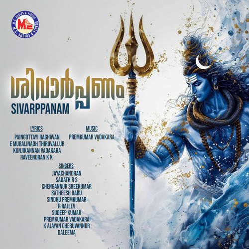 Sivarppanam