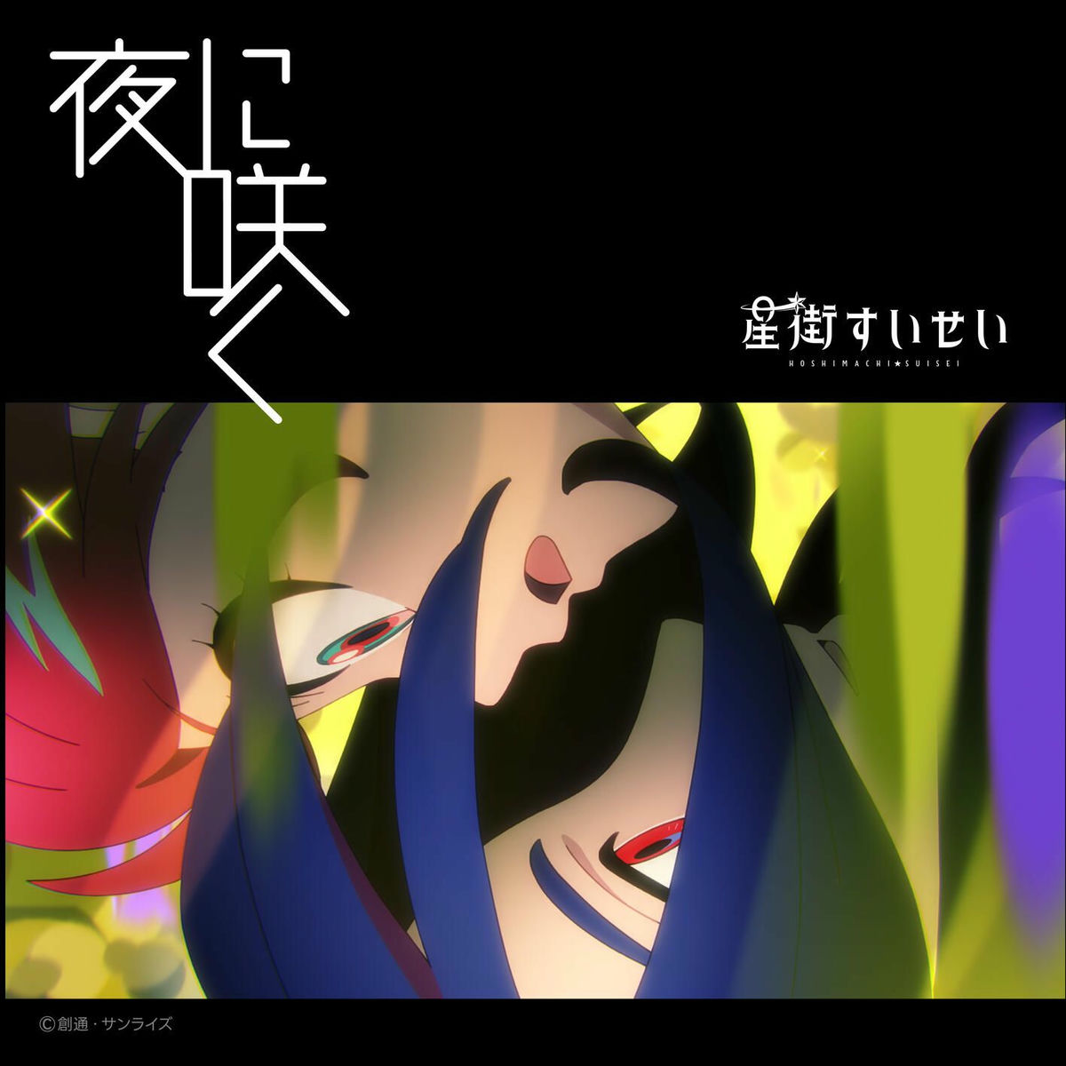 Album cover of Bloom in the night