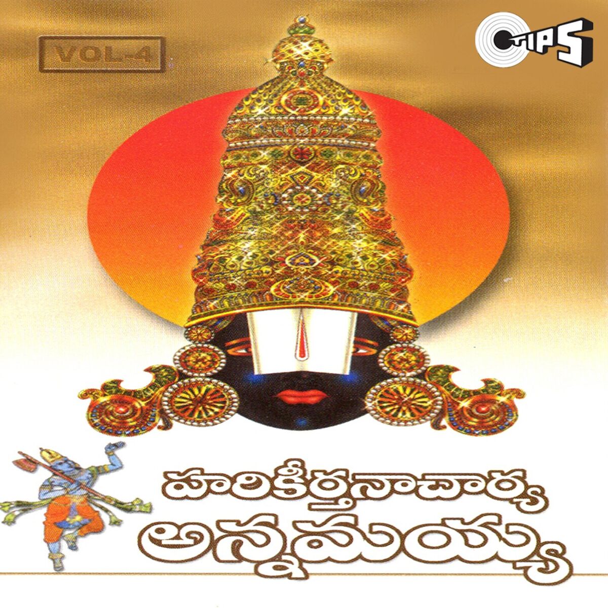 Album cover of Harikirthanacharya Annamayya Vol.4