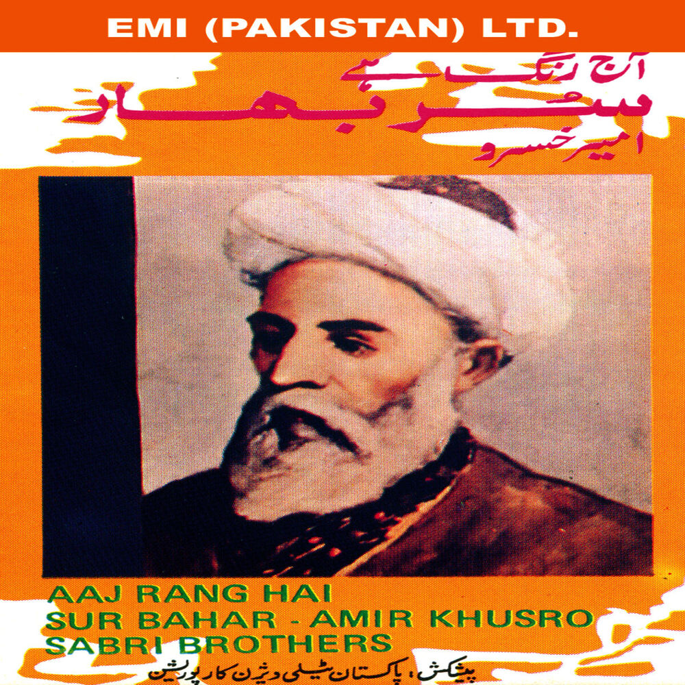 Picture of Sur Bahar " Amir Khusro "