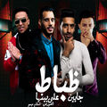 Mahrgan Zobat Gaieen Alaa Betha
