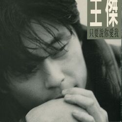 Cover of Just You Love Me