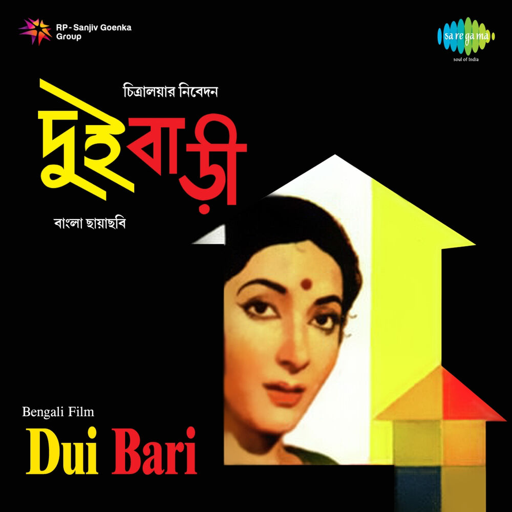 Picture of DUI Bari (Original Motion Picture Soundtrack)