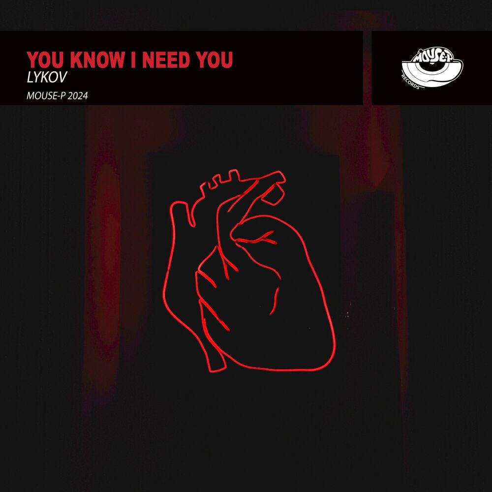 Picture of You Know I Need You