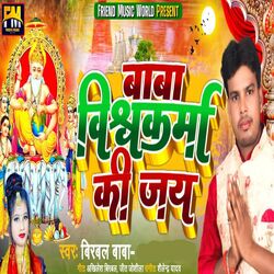 Cover of Baba Viswakarma Ki Jay