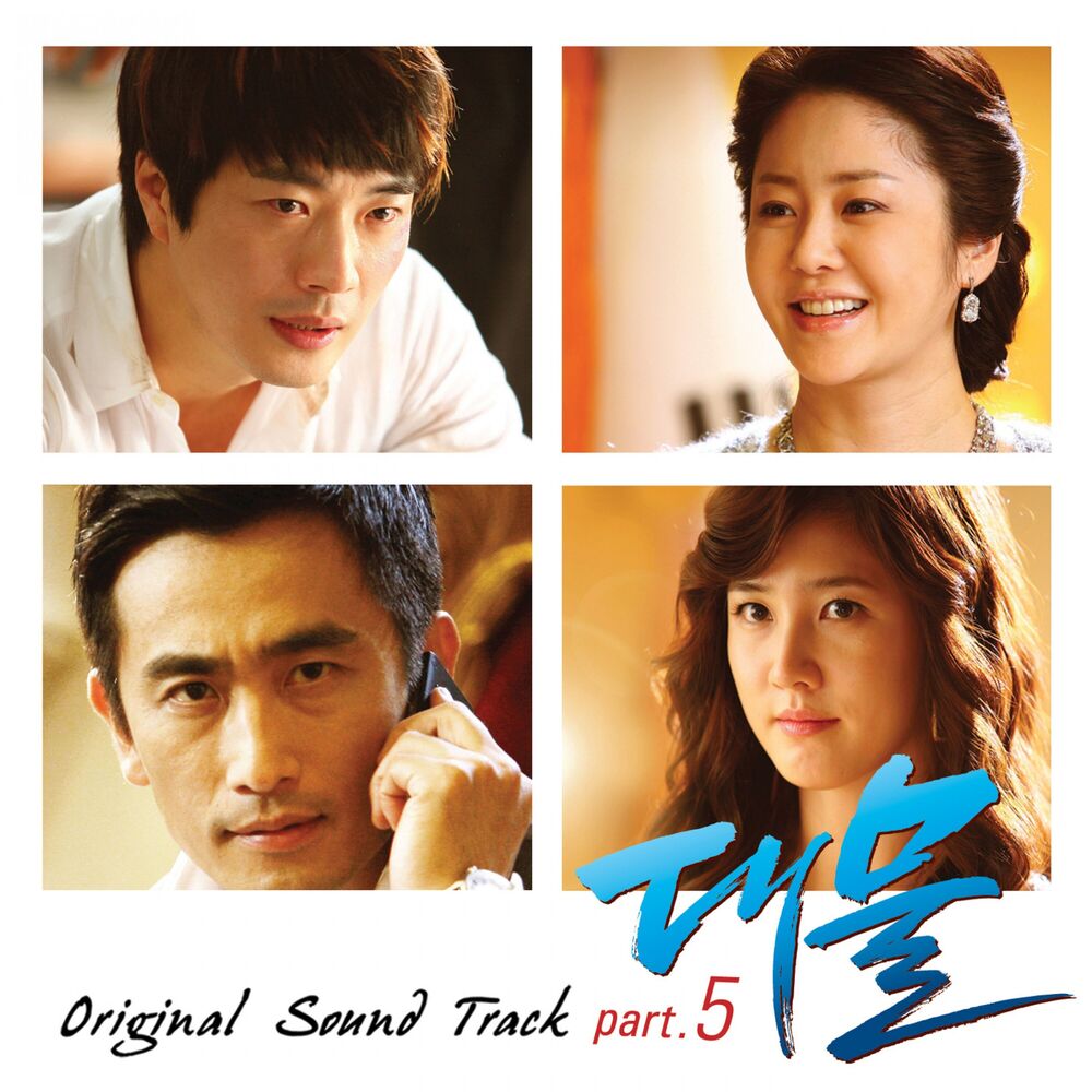 Picture of 대물 Pt. 5 Original Television Soundtrack