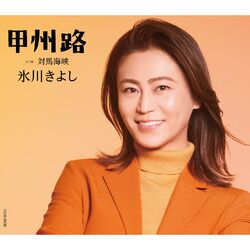 Cover of Koushuuji (E Type)