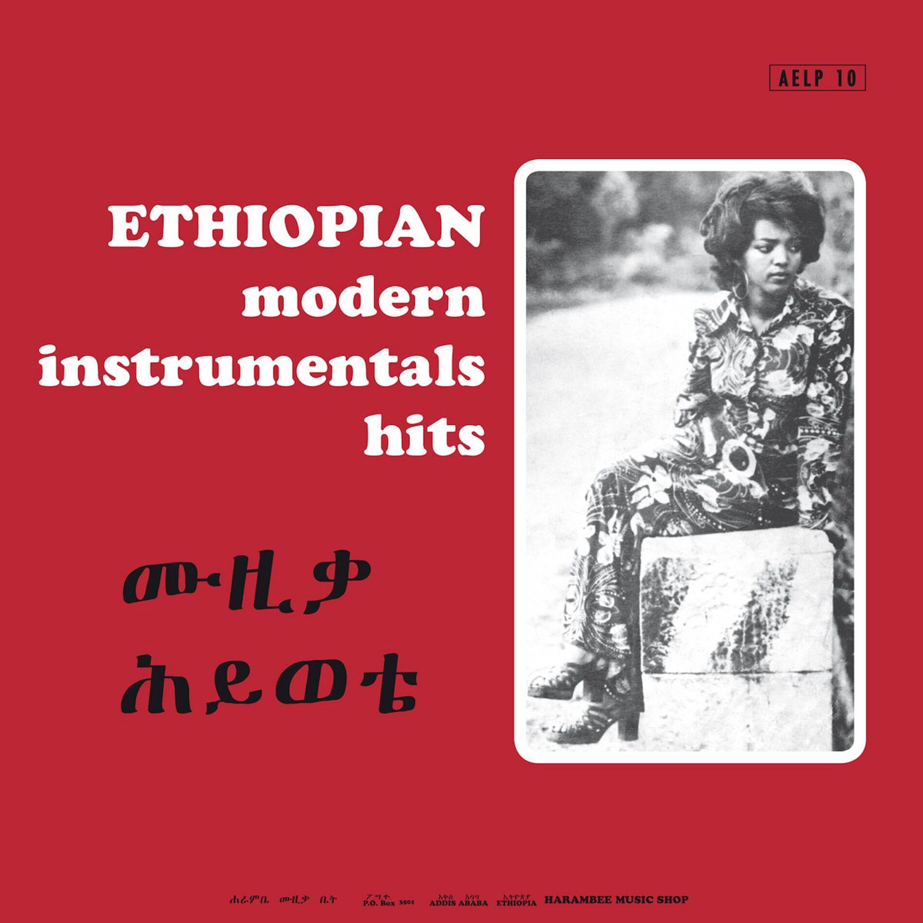 Album cover of Ethiopian Modern Instrumentals Hits