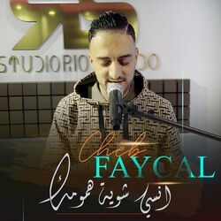 Cover of انسي شوية همومك
