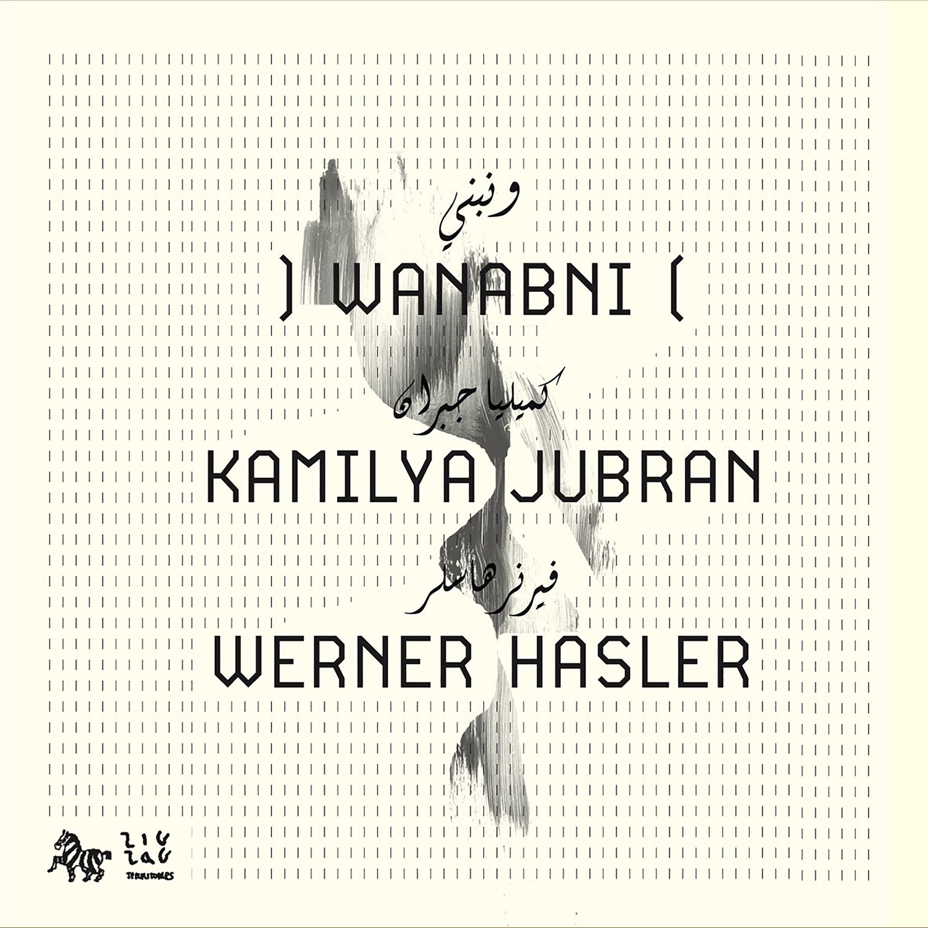 Album cover of Wanabni
