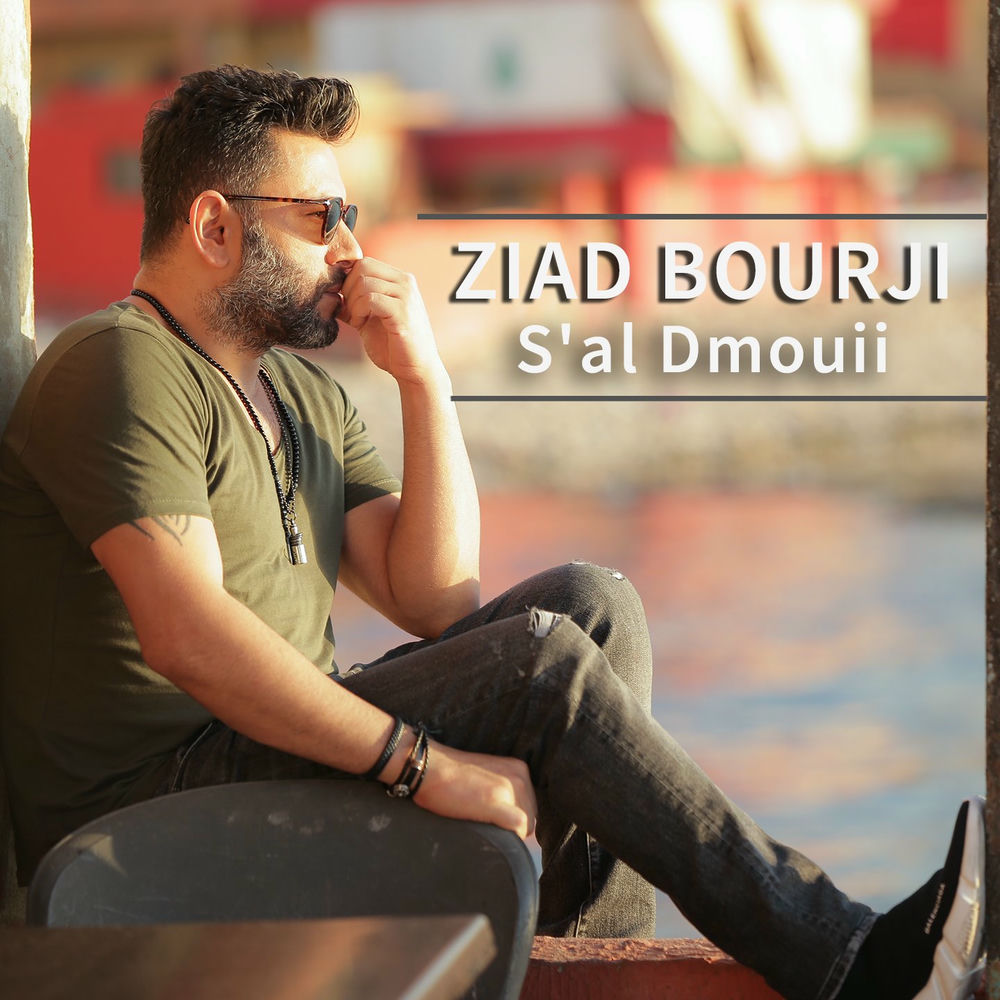 Pochette du titre S'al Dmouii