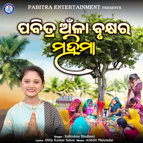 Pabitra Anla Brukhyara Mahima