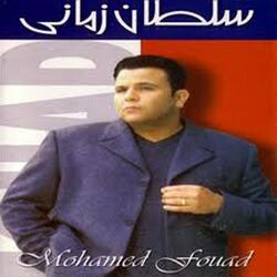 Cover of Soltan Zamany