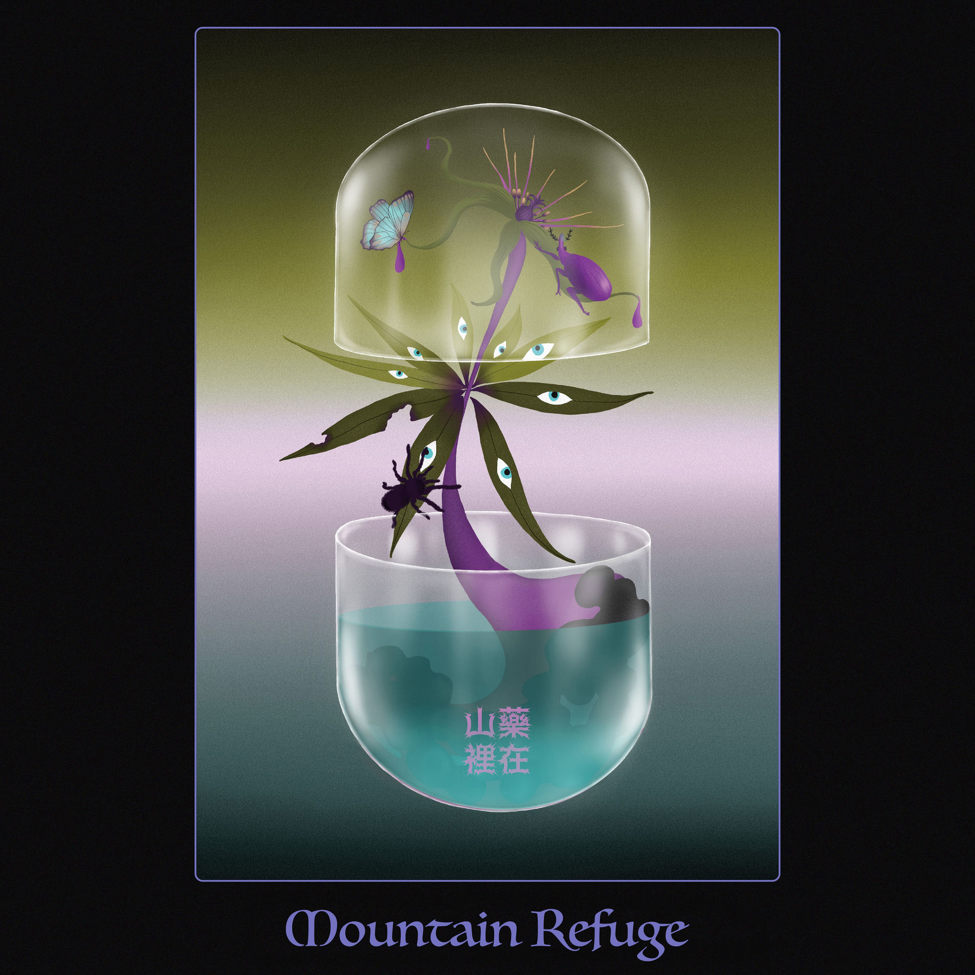 Album cover of 藥​在​山​裡