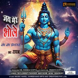 Cover of Jai Mere Bhole