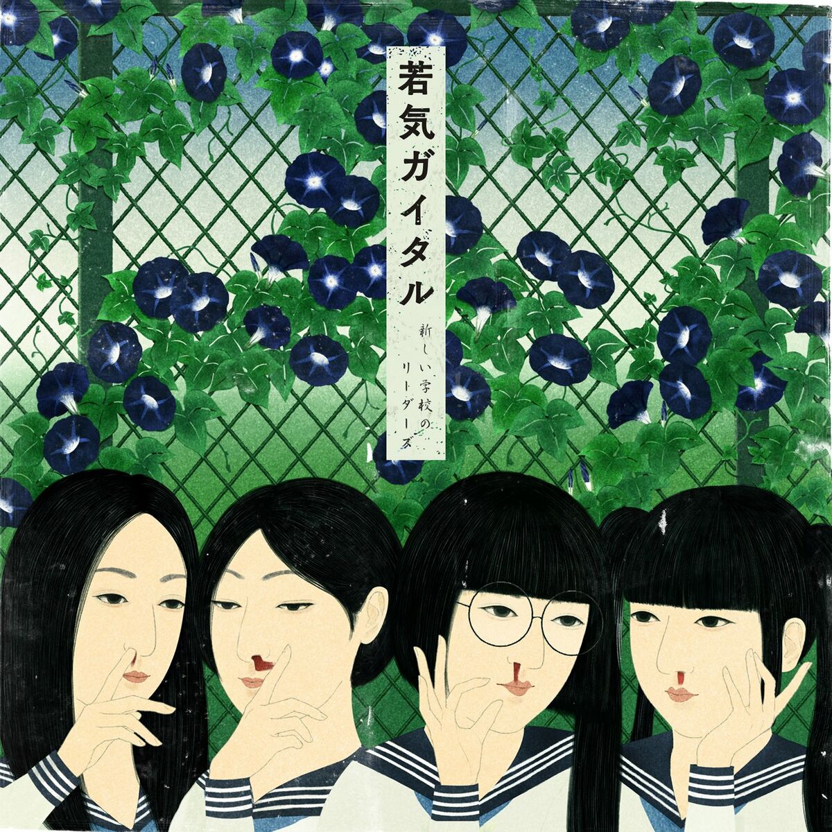 Album cover of koi geba