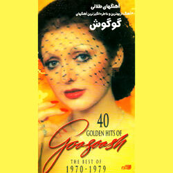 Cover of 40 Golden Hits Of Googoosh