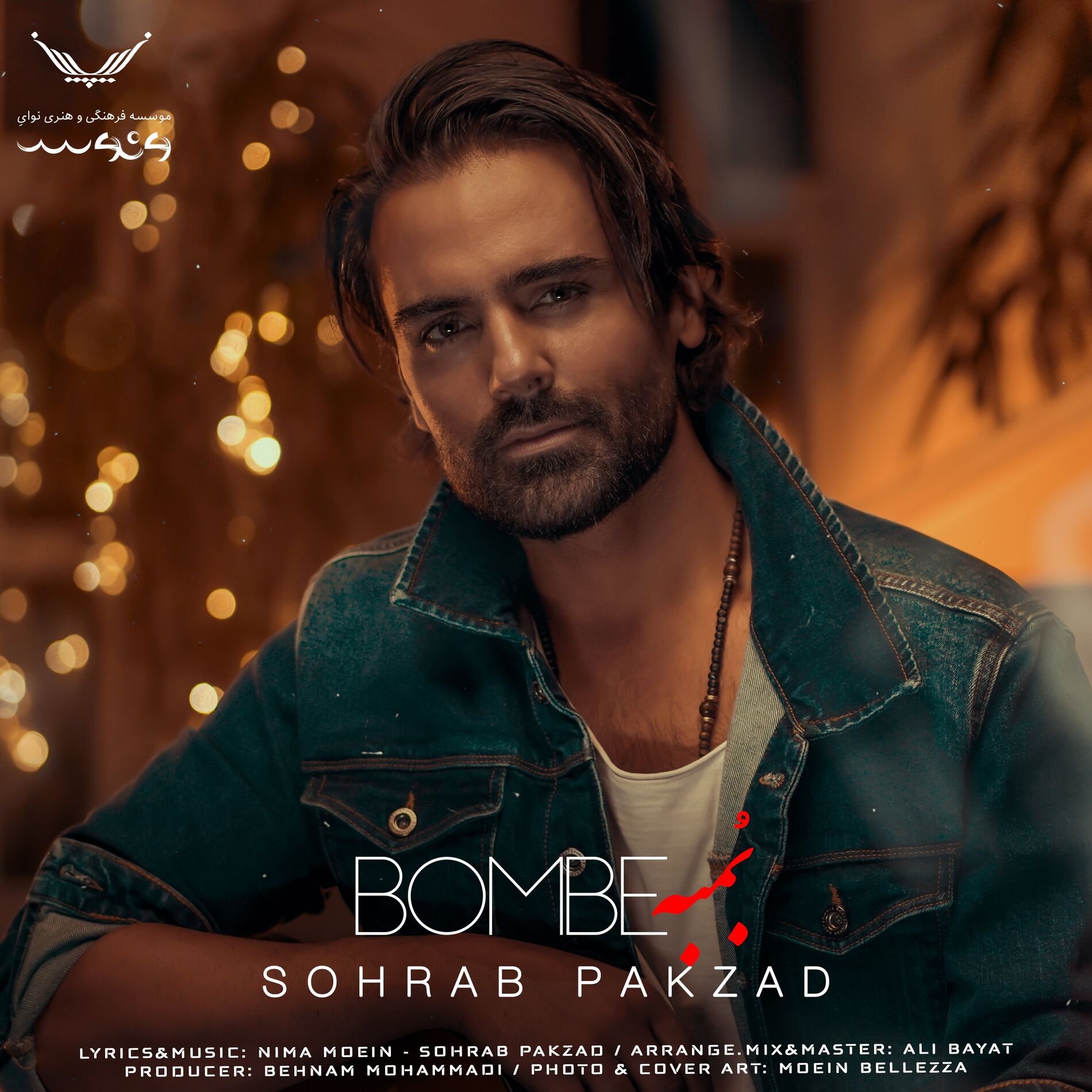 Album cover of Bombe