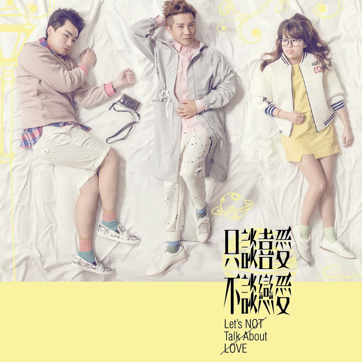Album cover of Let's Not Talk About Love (Original Soundtrack)