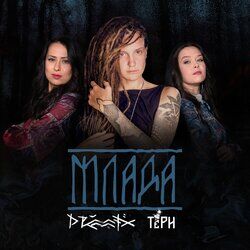 Cover of Млада (Remake)