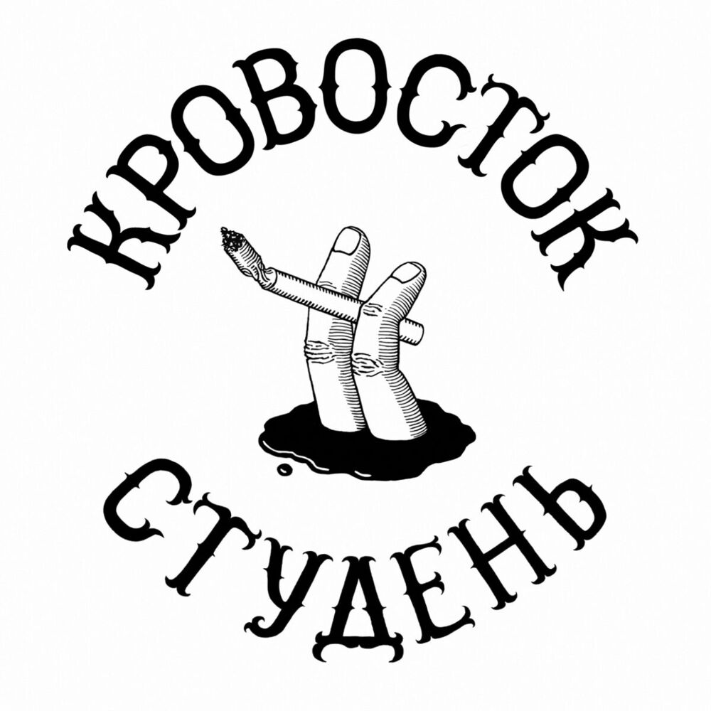 Picture of Студень