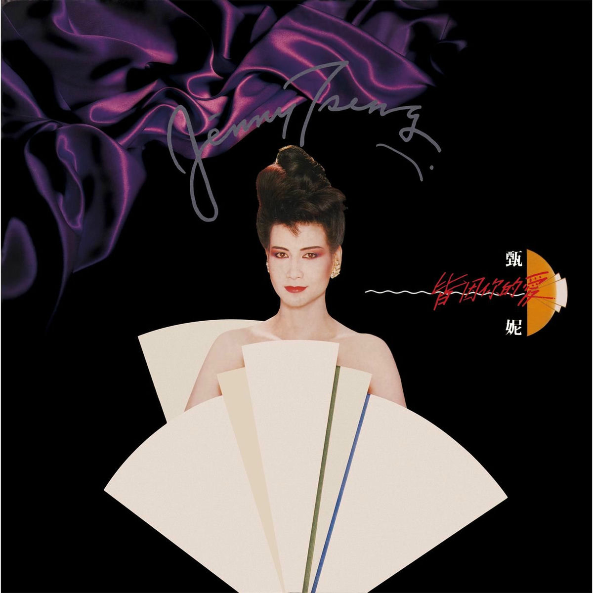 Jenny Tseng - Jenny Tseng 2000 Collection | Deezer