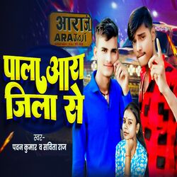 Cover of Pala Ara Jila Se