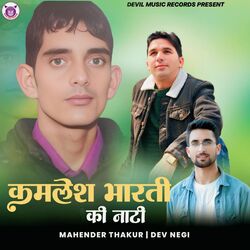 Cover of Kamlesh Bharti Ki Natti