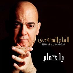 Cover of Ya Hamam