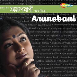 Cover of Arunobani