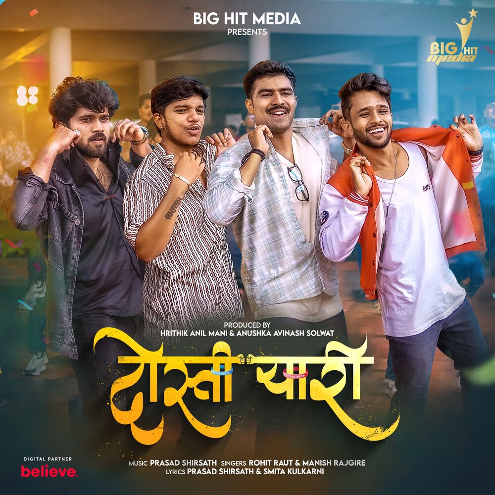 Picture of Dosti Yaari
