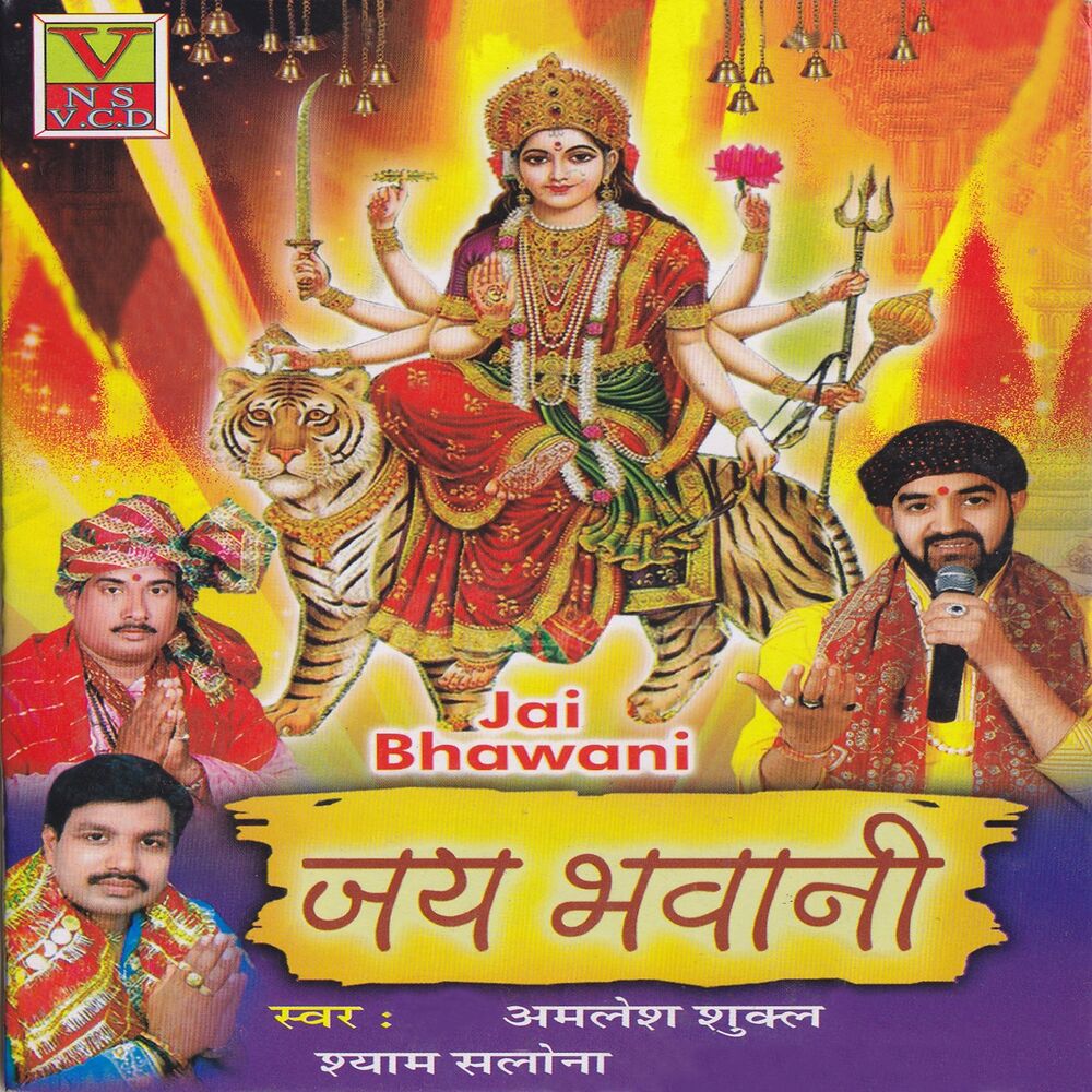 Picture of Jai Bhawani