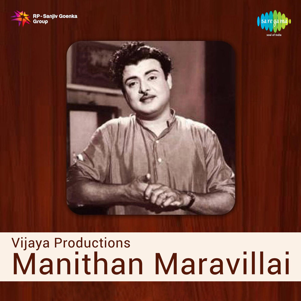 Picture of Manithan Maravillai (Original Motion Picture Soundtrack)