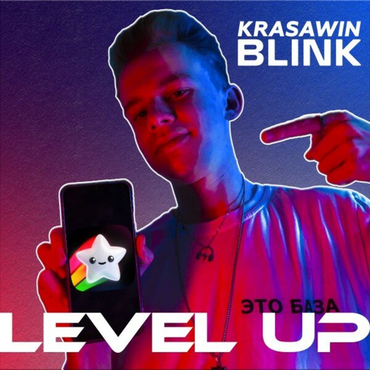 Album cover of Level Up