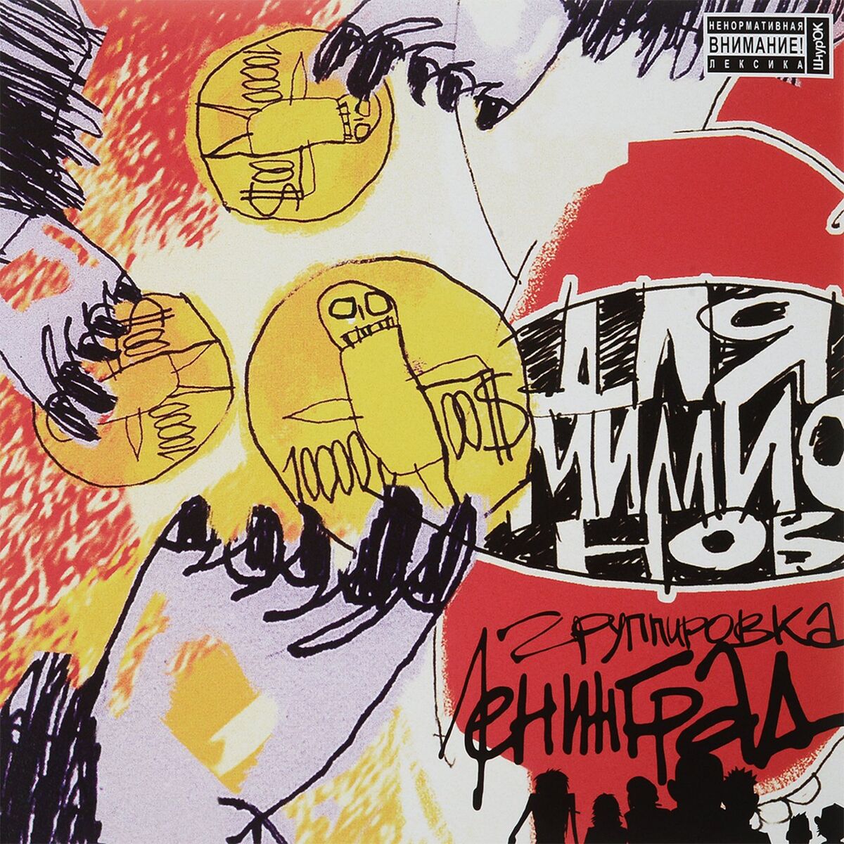 Album cover of Меня зовут Шнур