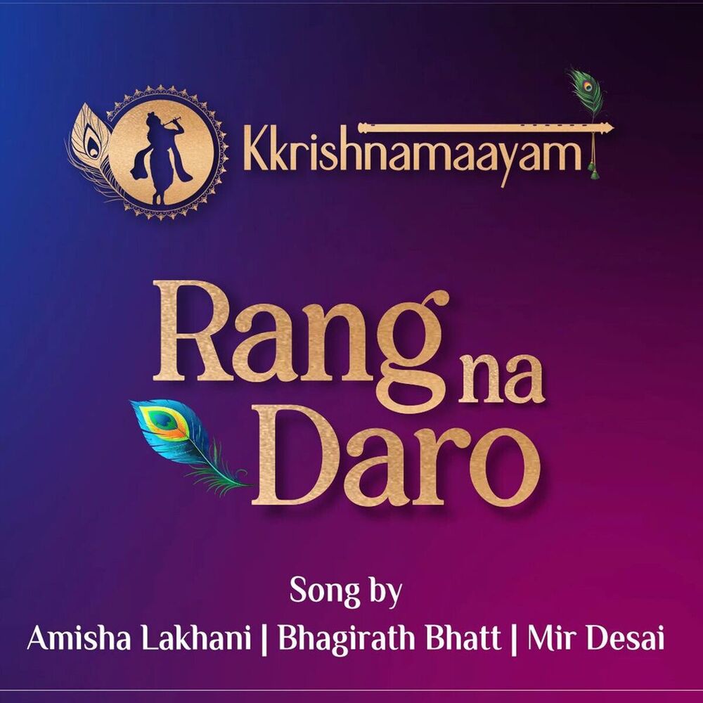 Picture of Rang Na Daro