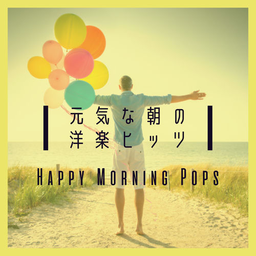 Happy Morning Pops - Upbeat Western Morning Hits
