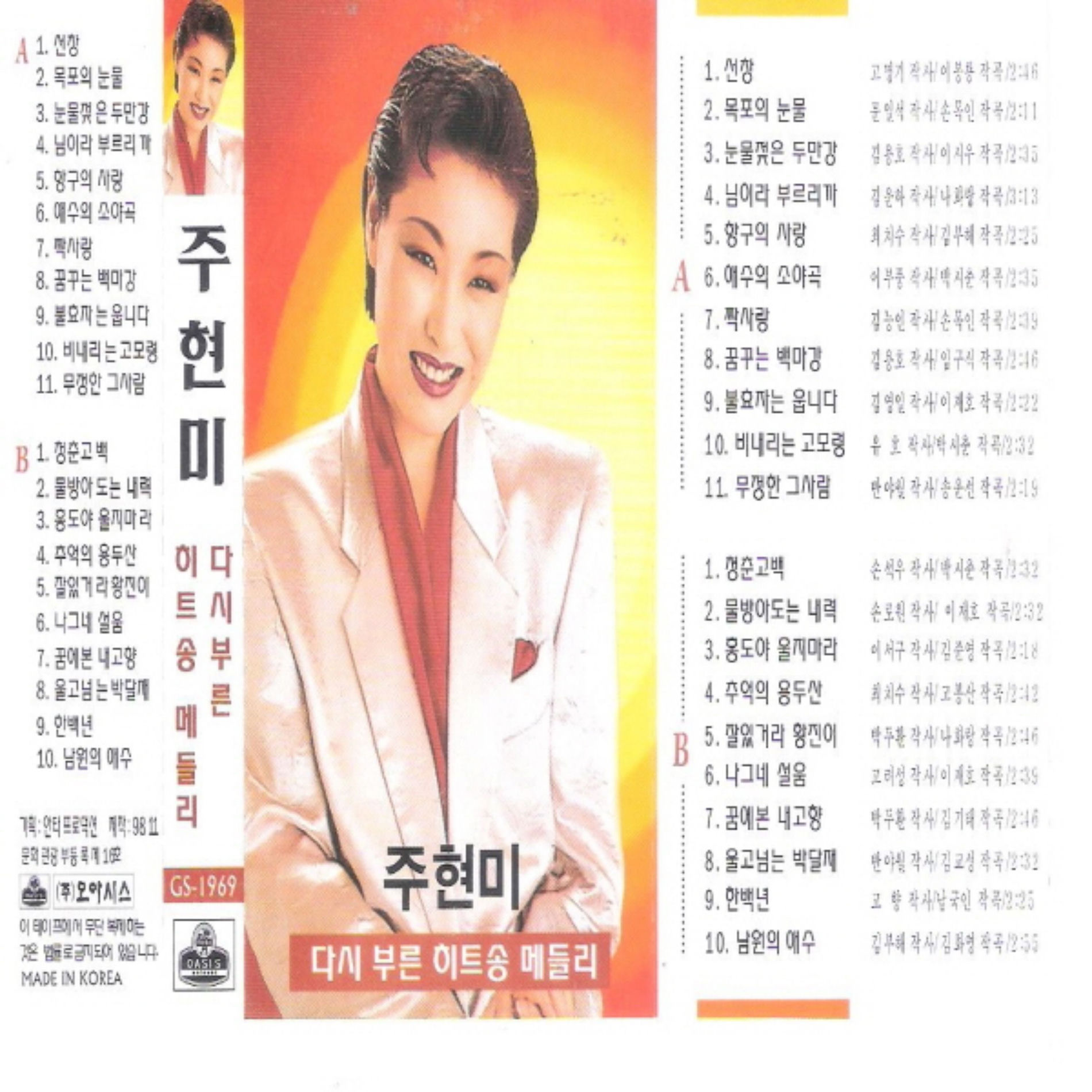 Joo Hyun Mi: albums, songs, concerts | Deezer