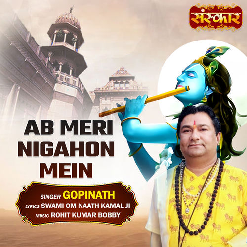 Ab Meri Nigahon Mein