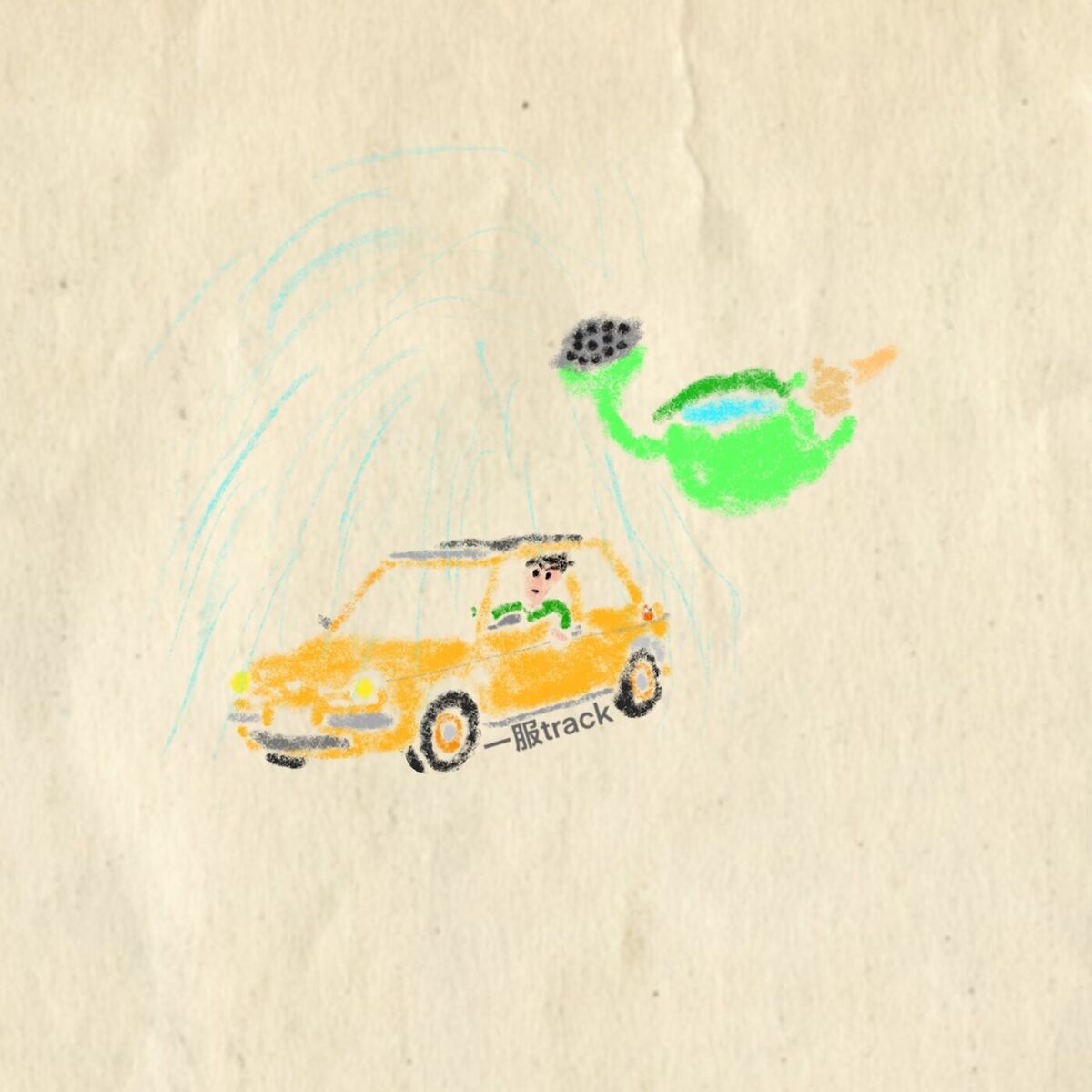 Album cover of car wash