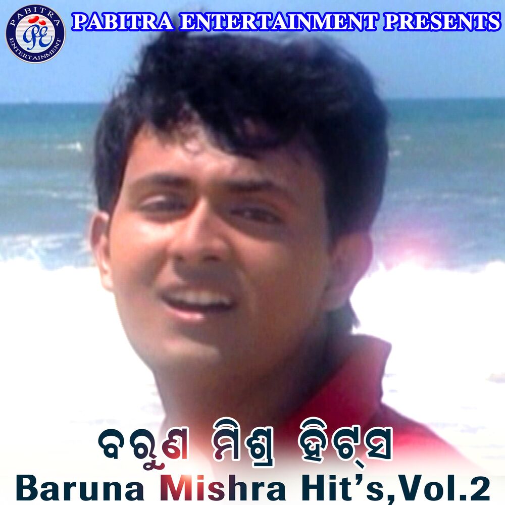 Picture of Barun Mishra Hits, Vol. 2