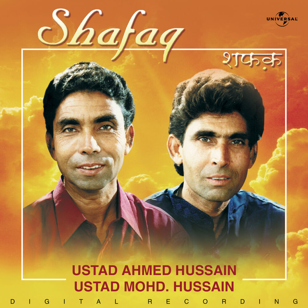 Picture of Shafaq