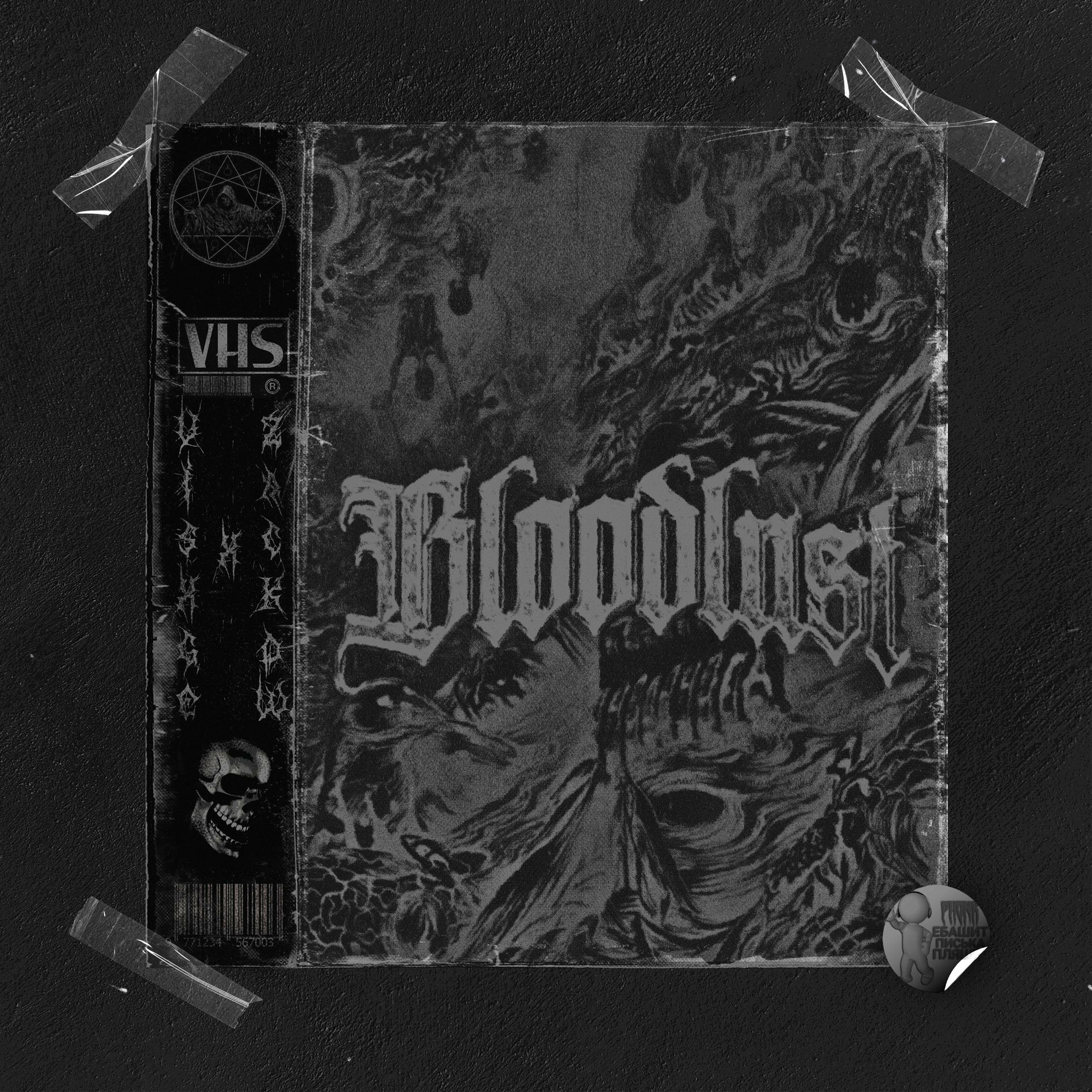 Album cover of BloodLust