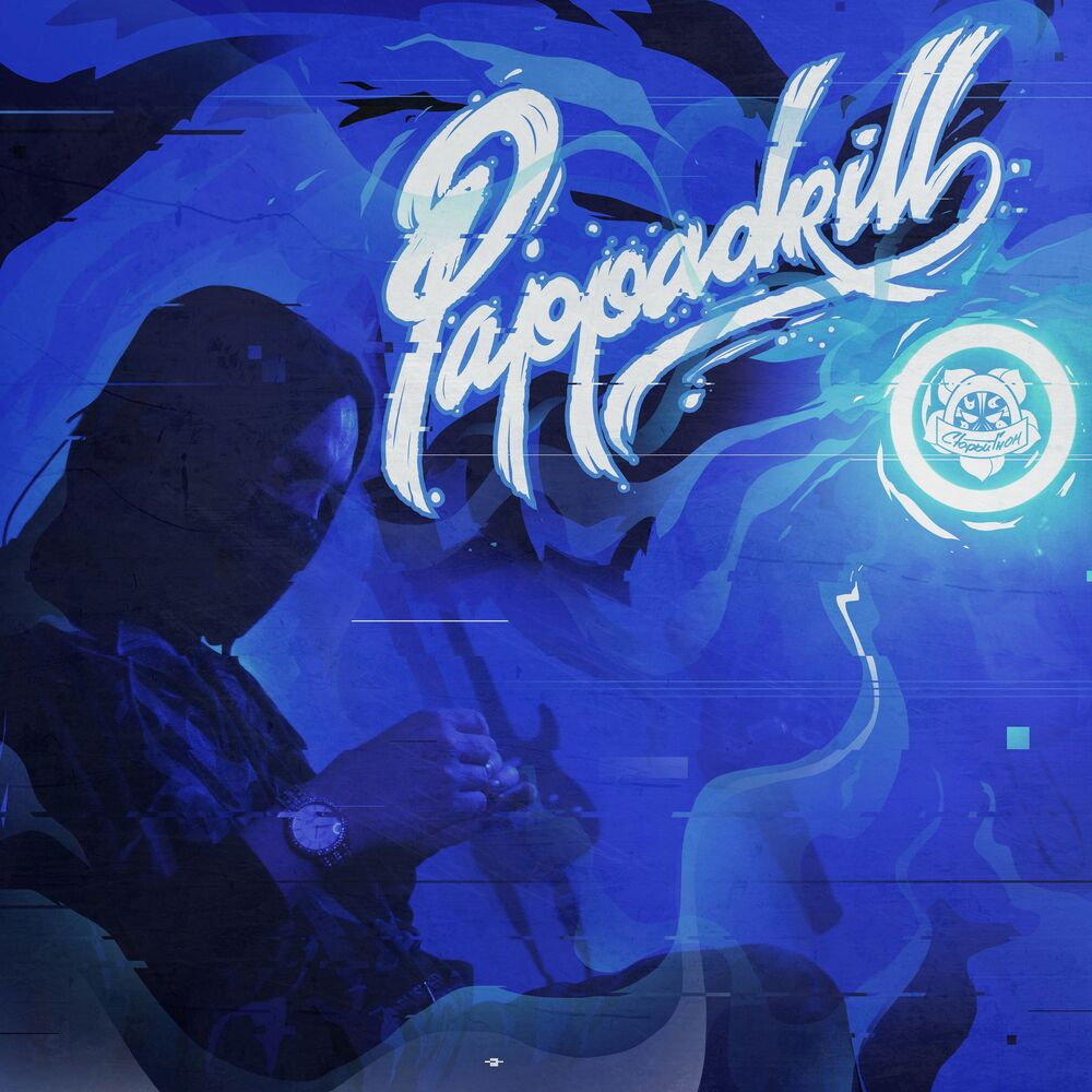 Picture of Pappadrill