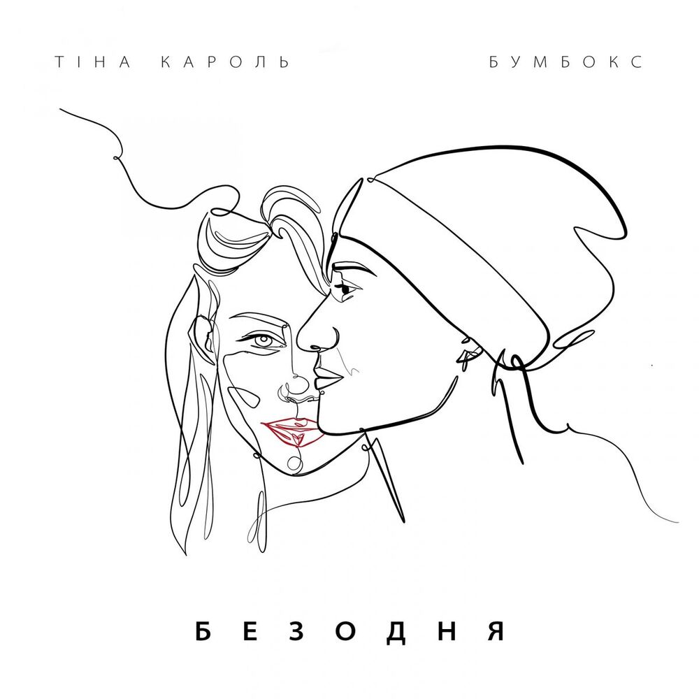 Picture of Безодня