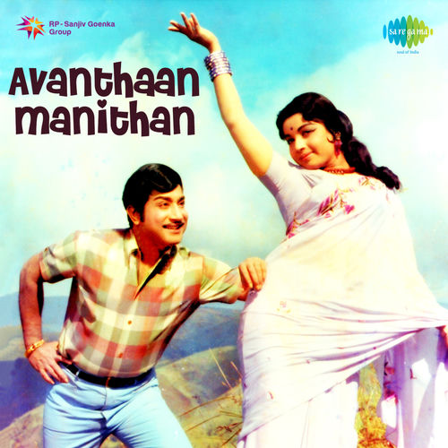 Aattuvithaal by T. M. Soundararajan - 69 BPM