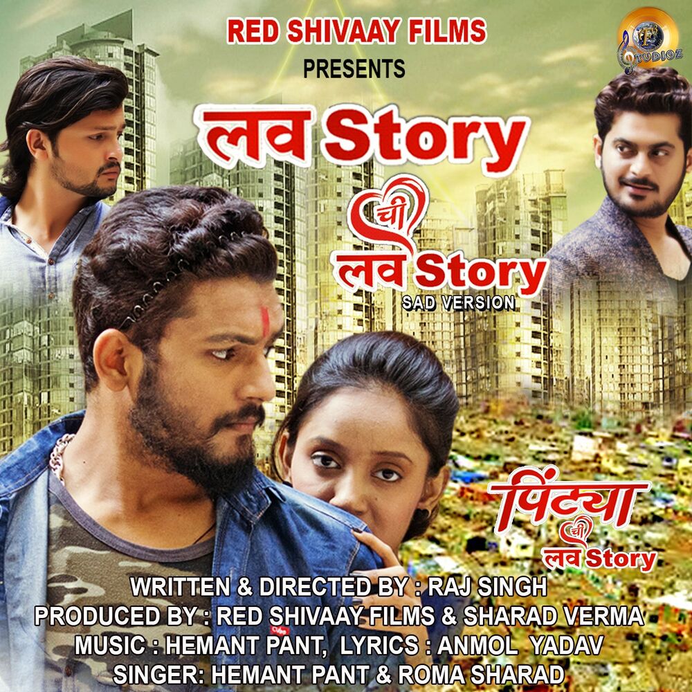 Picture of Love Story Chi Love Story (Sad Version) (From "Pintya Chi Love Story")