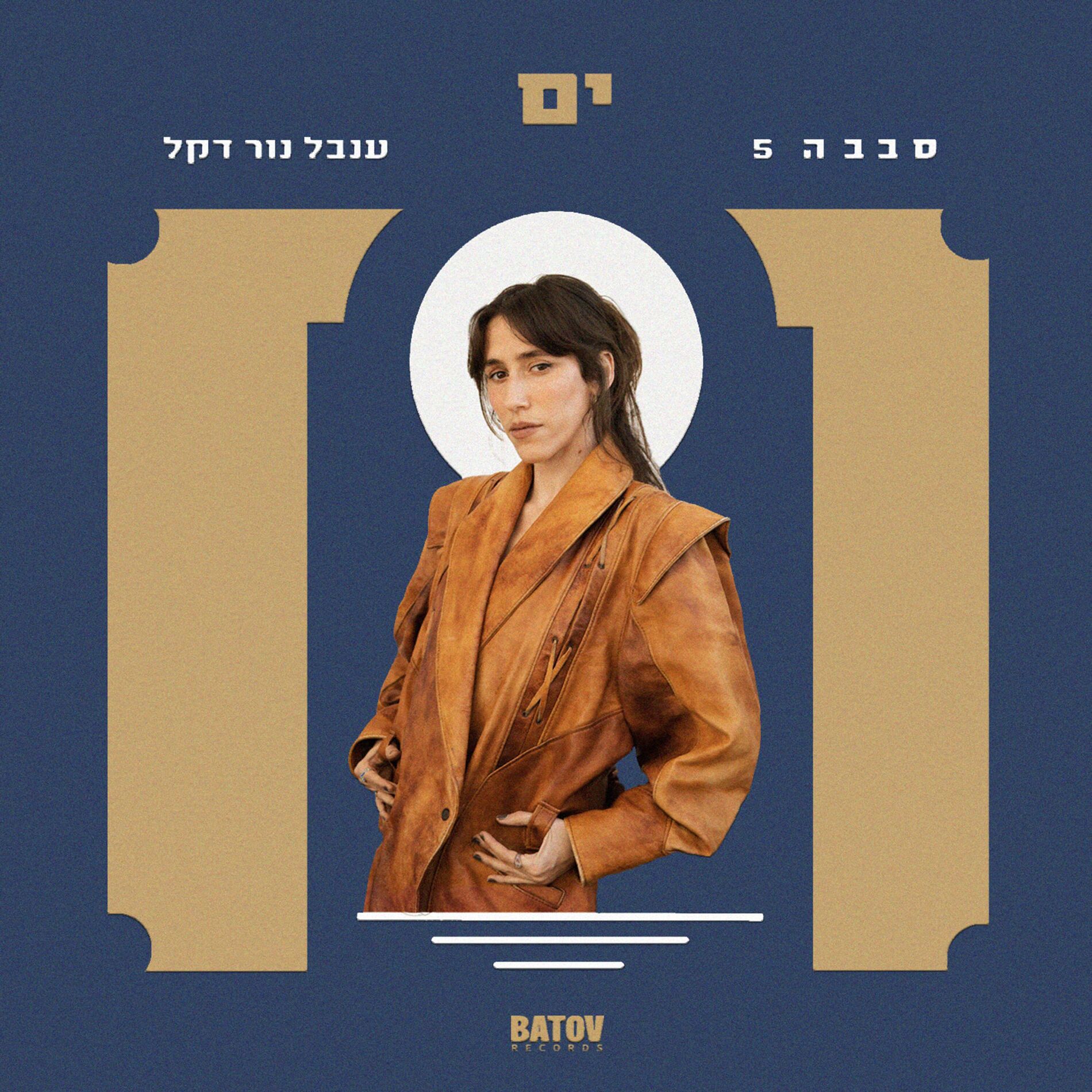 Album cover of Yam - ים