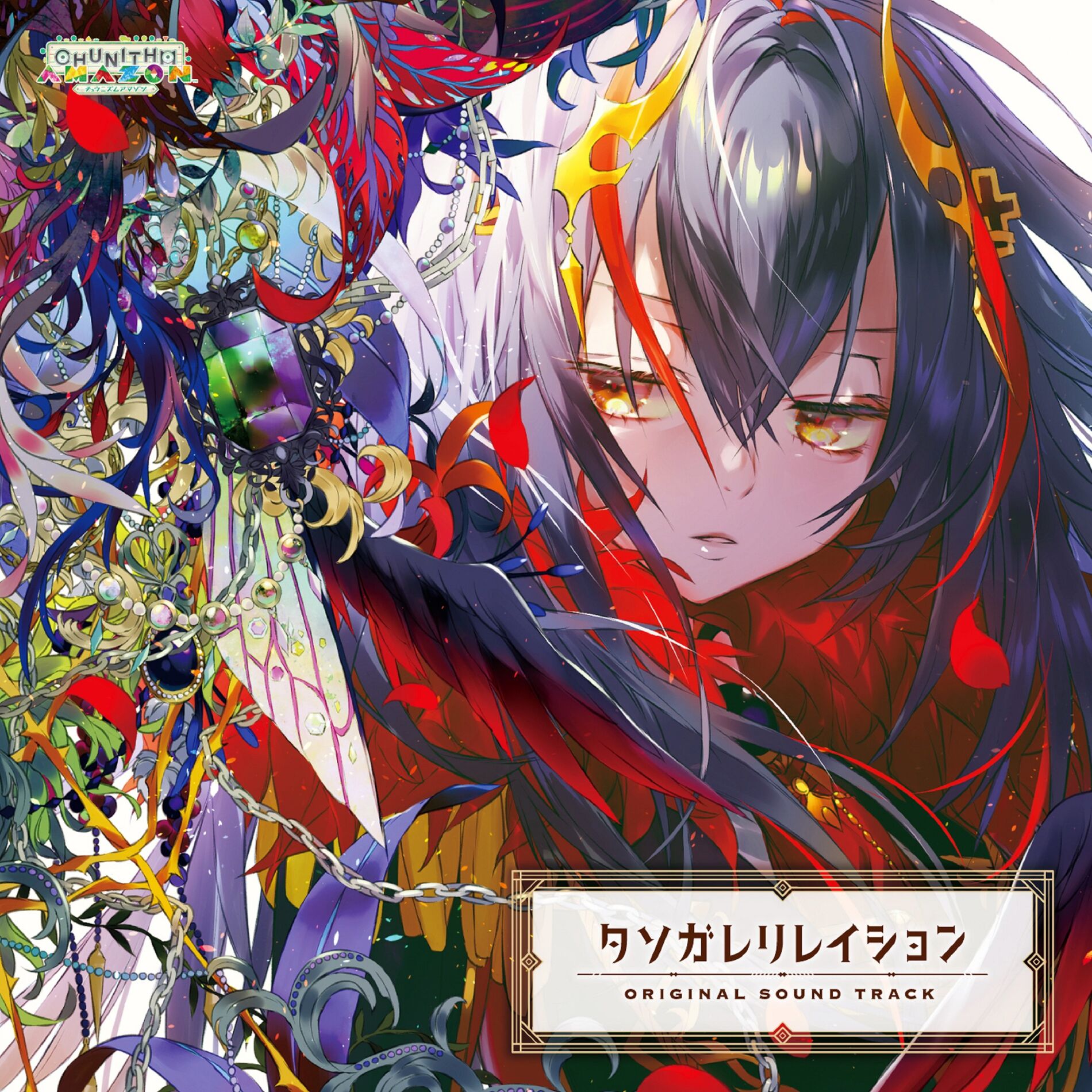 Album cover of Tasogare Relation CHUNITHM Original Sound Track